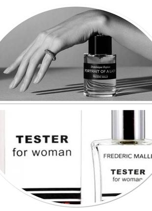 Тестер frederic malle portrait of a lady- это портрет женщины, который можно увидеть обонянием!