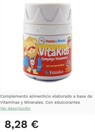 Витаминный комплекс для детей 🇪🇦 yasadiet vitakids vitamins and minerals special kids2 фото