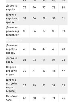 Спортивный комплект летний, футболка оверсайз и велосипедки, спортивний комплект8 фото