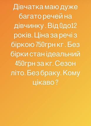 Вещи оптом