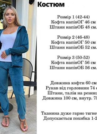 Спортивний костюм9 фото