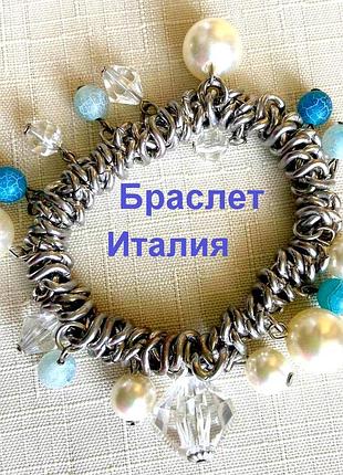 Гарний браслет-металевий ланцюг з намистинами на гумці. італія.