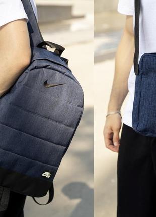 Комплект рюкзак + барсетка через плечо nike синий | городской мужской рюкзак женский молодежный спортивный