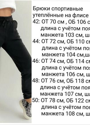Штаны спортивные джоггеры однотонные теплые на флисе на высокой посадке с карманами качественные стильные туречевинка хаки черные7 фото