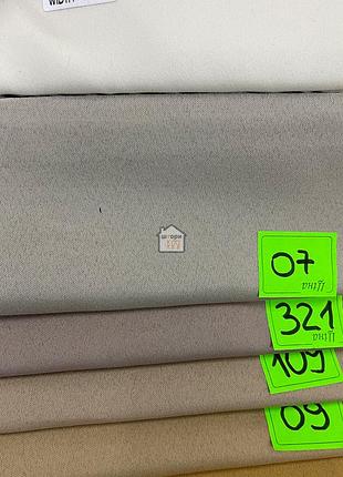 Комплект штор блекаут матові світло-бежеві №7 однотонні blackout 2 штори