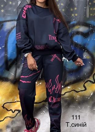 Костюм женский