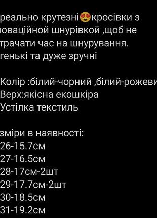 Кроссовки 8