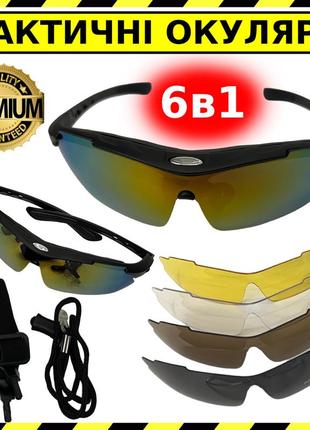 Тактические очки со сменными линзами 6в1 солнцезащитные  очки зсу очки баллистические для стрельбы3 фото
