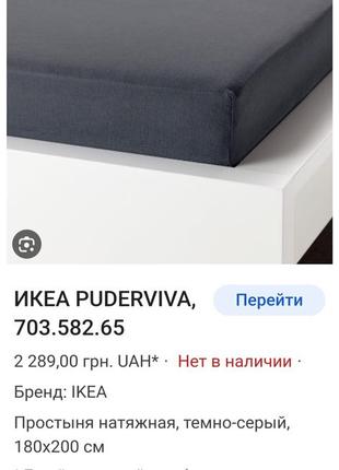 Ikea puderviva (икеа puderviva)

комплект постельного белья лен ,7 фото