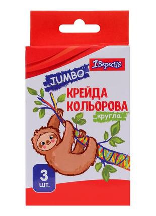 Крейда кольор." 1 вересня" 3 кол. jumbo zoo land 400439