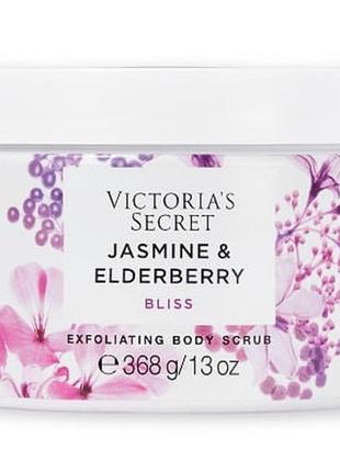 Скраб для тіла victoriaʼs secret jasmine & elderberry exfoliating body scrub