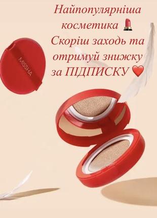 Кушон missha1 фото