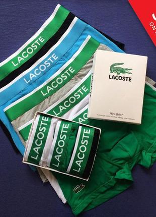 Набір боксерів lacoste з 5 шт зел чер бел сін сер