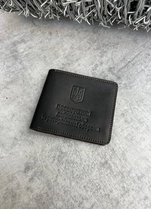 Посвідчення добровольця тер оборони вт7479