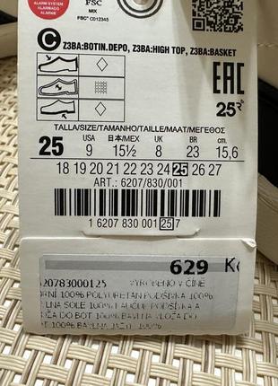 Zara кеды кроссовки 25 г.