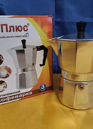 Хороша гейзерна кавоварка a-plus на 3 чашки турка для кави