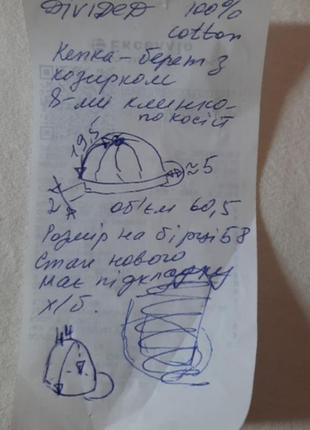 Шикарная кепка-берет с козырьком6 фото