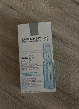 Сиворотка la roche-posay cicaplast b5 serum