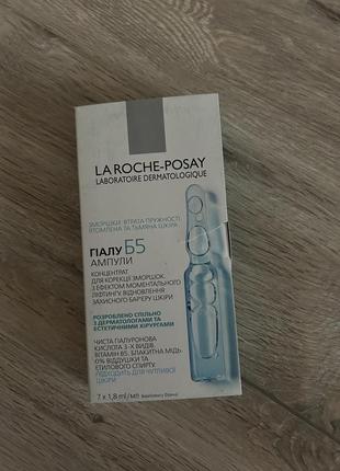 Сиворотка la roche posay