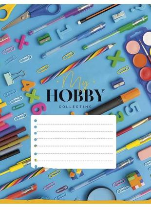 Зошит учнівський "my hobby" 018-3215k-1 в клітинку на 18 аркушів