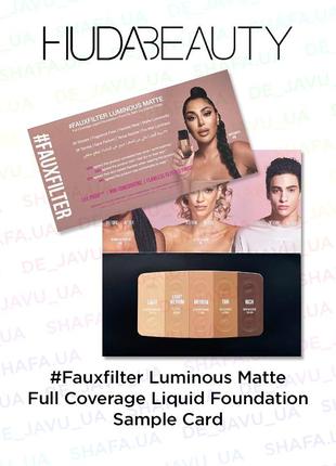Пробник матирующей тональной основы huda beauty #fauxfilter luminous matte full coverage foundation