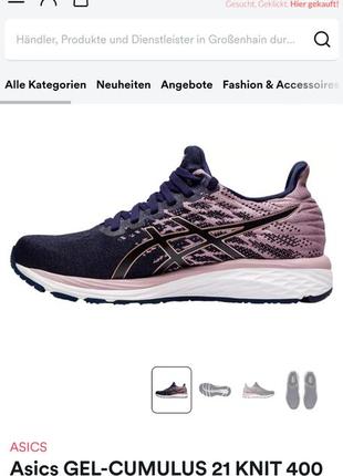 Кроссовки оригигические asics gel cumulus ver 21 knite свежих коллекций размера 36, стелька 22'75 см1 фото