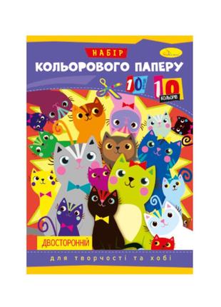 Набор цветной двусторонней бумаги а4 ап-1203, 10 листов (cats)
