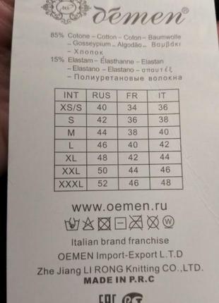 Oemen штаны велюровые
батальні на флісі2 фото