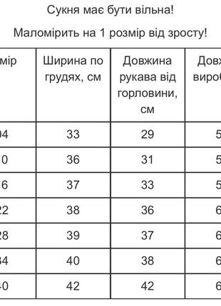 Дитяча сукня вишиванка 2