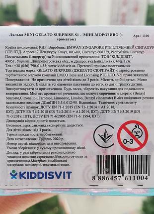 Коллекционная кукла gelato, мини-куколка серии мини-джелато (с ароматом) 6