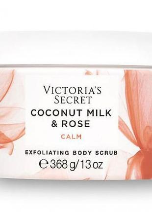 Скраб для тіла victoria secret coconut milk & rose exfoliating body scrub