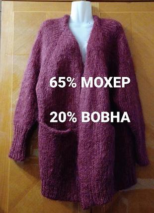 Брендовый супер теплый кардиган от h & m