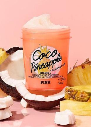 Скраб для тіла pink victoria's secret coco pineapple body scrub