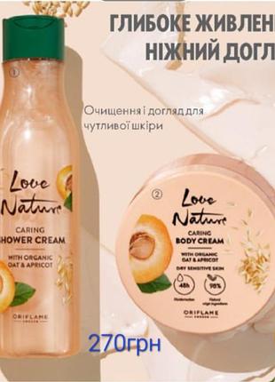 Косметичний набір