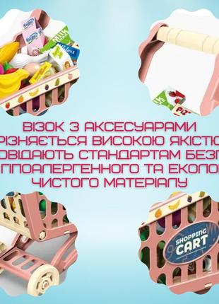 Ігровий набір візок з продуктами дитячий 52 предмета + іграшкові скарби + термінал рожева ll5 фото