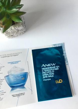 Пробний зразок крем гель для обличчя «зволоження 72 год», 2 мл avon, ейвон