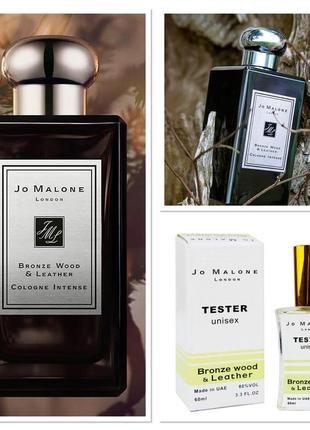 Тестер jo malone bronze wood&amp;leather — гармонійний, стильний і трохи брутальний аромат!