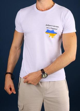 Патриотические футболки unisex💙💛