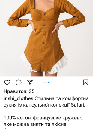 Шикарна сукня, inshi clothes2 фото