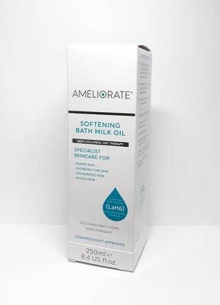 Пом'якшувальне молочко олійка для ванни ameliorate softening bath milk oil 250 мл7 фото