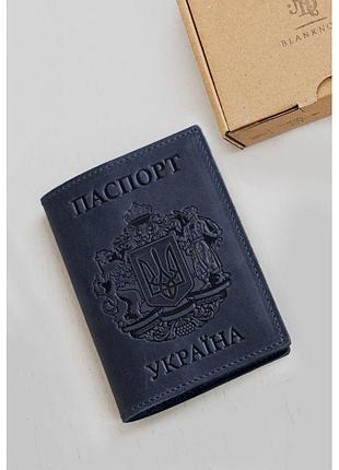 Кожаная обложка для паспорта с украинским гербом синяя