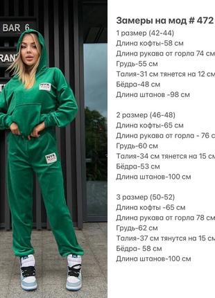 Спортивный костюм