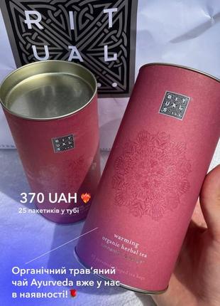 The rituals: масло, гель-пенка, мусс, крем, антиперспирант