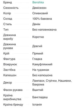 Куртка у військовому стилі, піджак комуфляжний7 фото