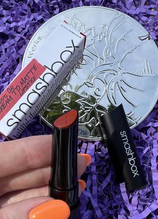 Кремовая помада с матовым финишем  smashbox always on cream to matte lipstick