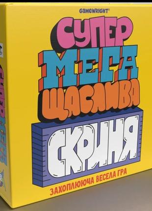 Настольная игра супер мега щаслива скриня (super mega lucky box)