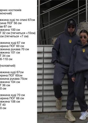 Парні теплі спортивні костюми трьохнитка на флісі | family look