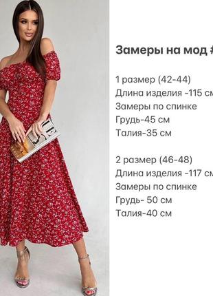 Платье сарафан летнее миди с разрезом 42 44 46 489 фото