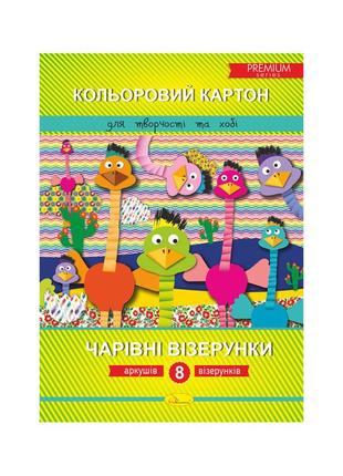 Набор цветного картона "волшебные узоры" премиум а4 ккчв-а4-8, 8 листов