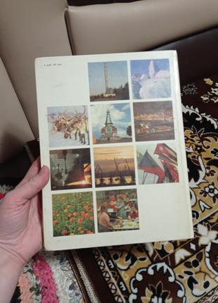 Книга мурман 1978 року6 фото